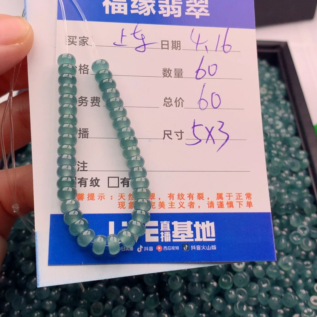 未镶嵌手链翡翠多样性60