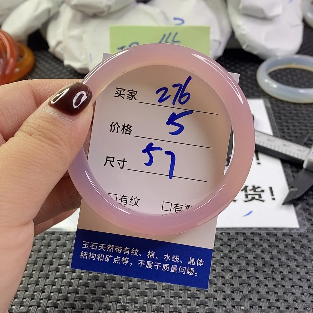 手镯玛瑙/玉髓未镶嵌276