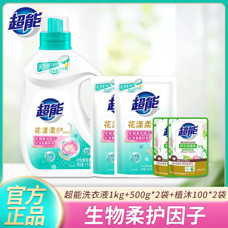 【柔护系列洗】超能花漾柔护洗衣液柔软持久香氛深层去污去渍家庭装