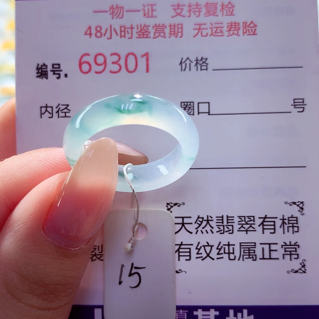 翡翠未镶嵌戒指天然