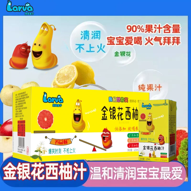 养益畅金银花西柚汁0色素0添加