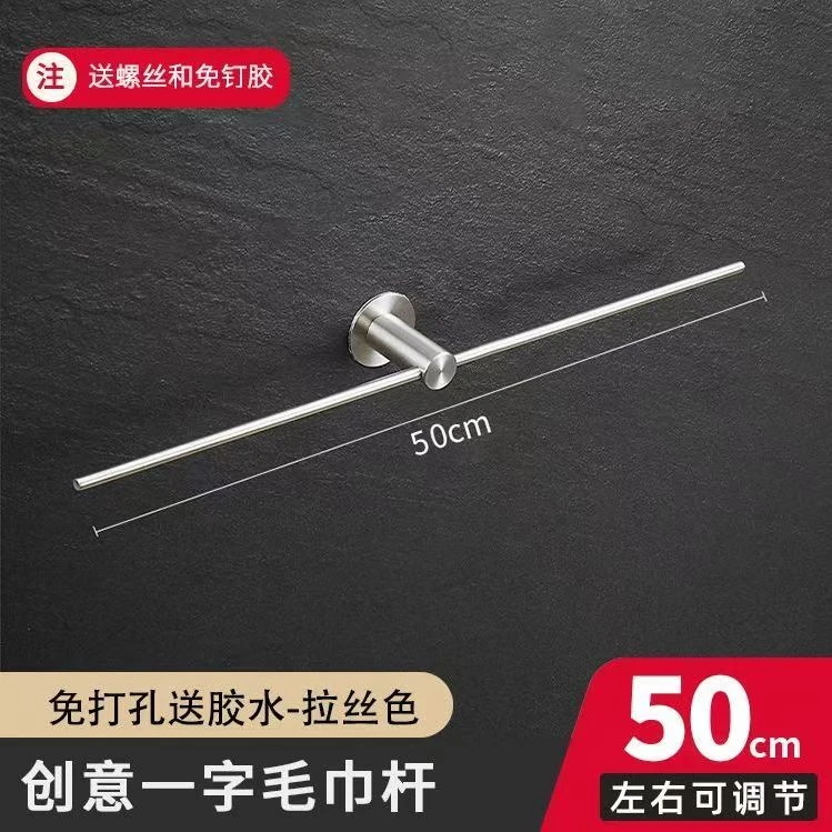 卫生间毛巾杆浴室拖鞋架挂墙单杆304不锈钢毛巾架免打孔可移动