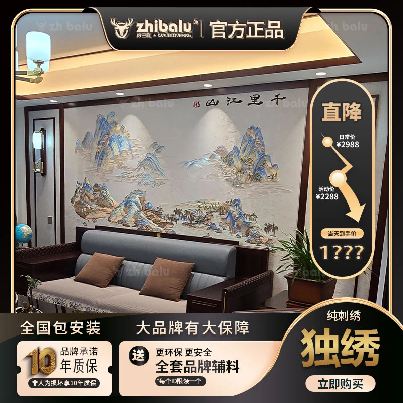 zhibalu/纸巴鹿升级加密珠光彩金版新千里江山图中式沙发背景独绣