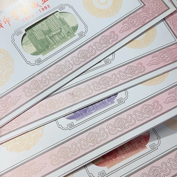 纸上海钱币学会十周年纪念券