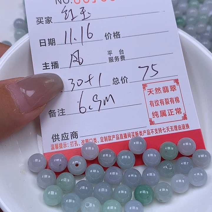 红***玉翡翠散珠珠子。