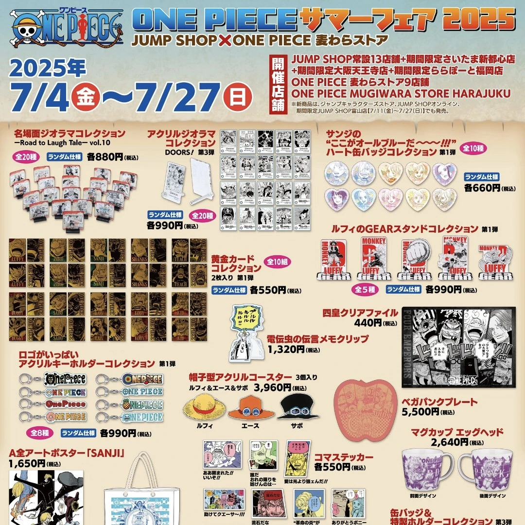 【海贼王】夏日祭心形吧唧名场面立牌黄金卡默认代拆不退不换