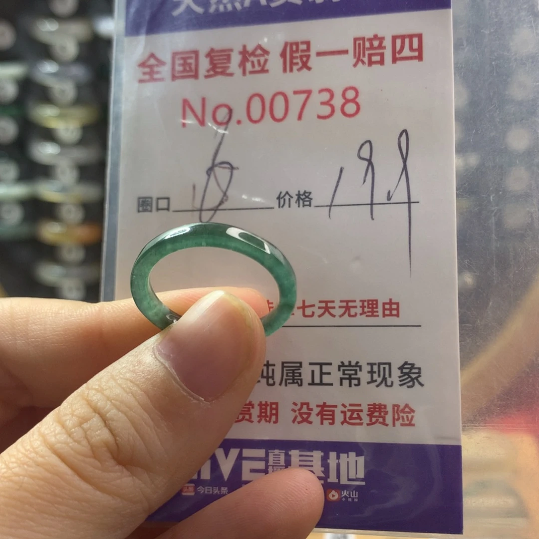 翡翠未镶嵌戒指天然翡翠