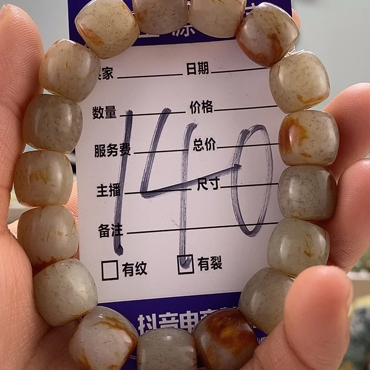 透闪石质玉手链未镶嵌有瑕