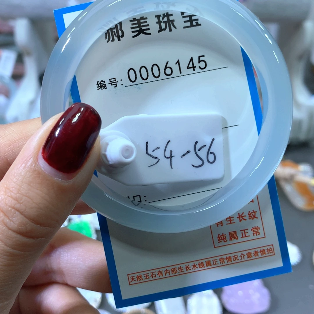 玛瑙/玉髓合金手镯