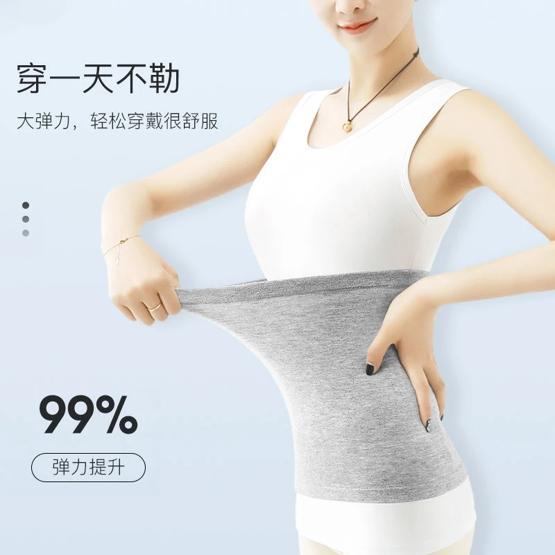 俞兆林保暖护腰健身护腰透气亲肤护胃护肚子空调房保暖睡觉护腰