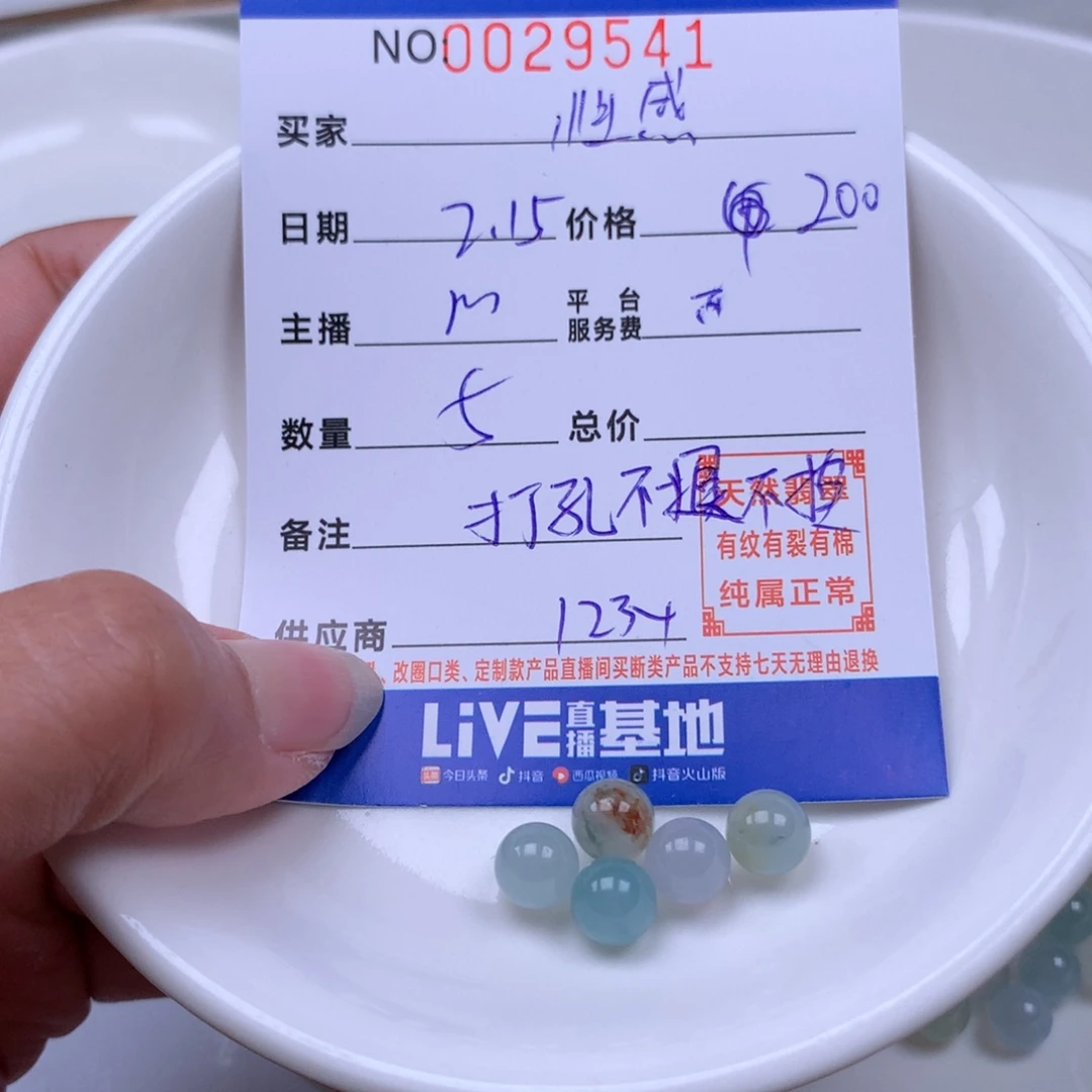 翡翠手链足铂镶嵌性****袋