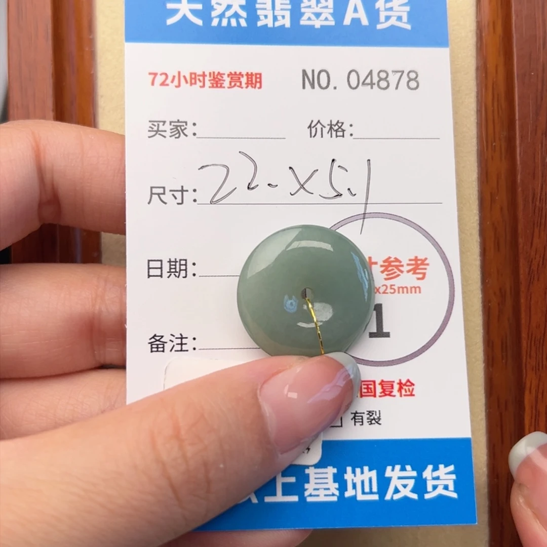 翡翠颈饰未镶嵌平安扣4878