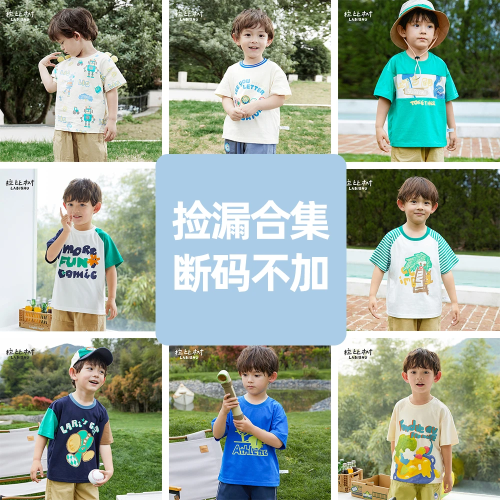 【捡漏合集】儿童T恤夏季新款男童短袖上衣宝宝休闲针织衫