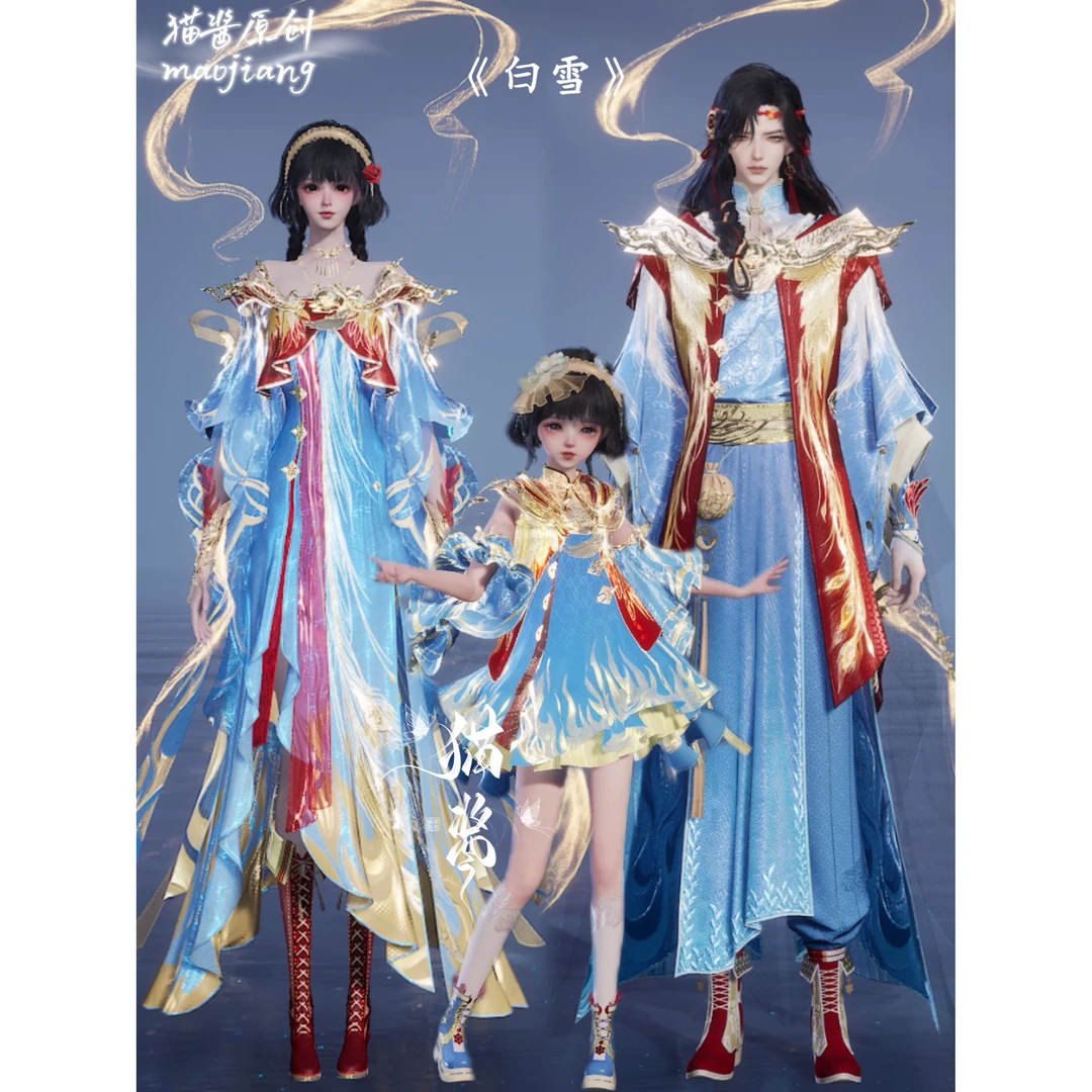 诛仙世界 情侣染色【天曦 太微玄览】白雪 猫酱原创 染色定制类