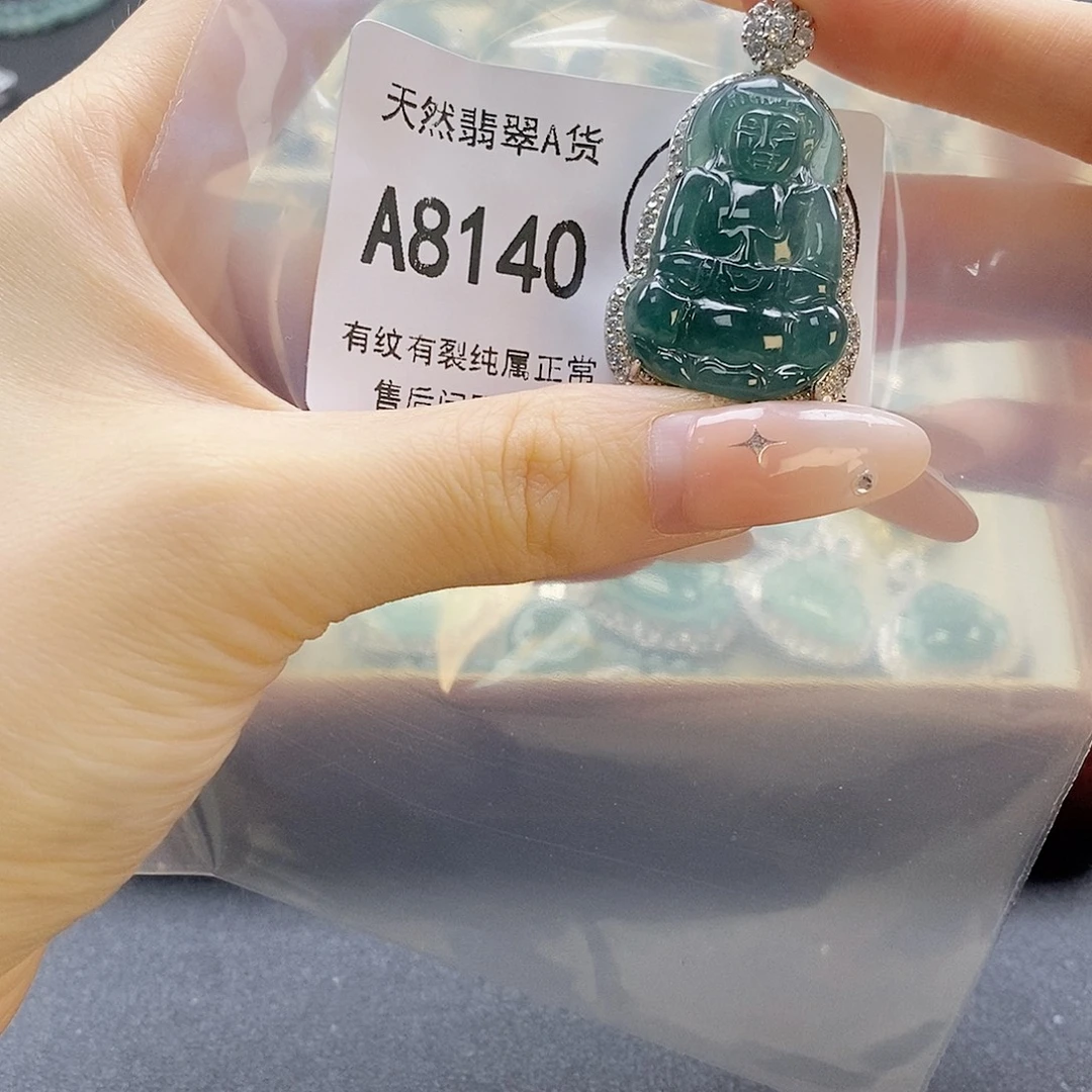 吊坠(赠链)未镶嵌翡翠