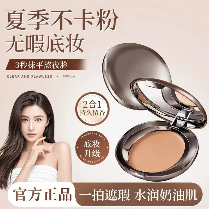 【ally同款】定妆粉底膏防水持久遮瑕不脱妆不卡粉轻薄遮瑕粉底液女