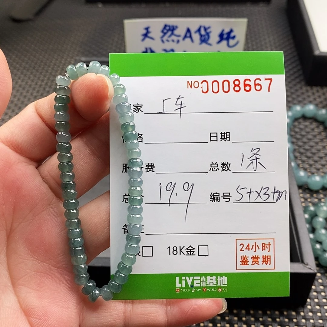 翡翠未镶嵌手链翡翠手串