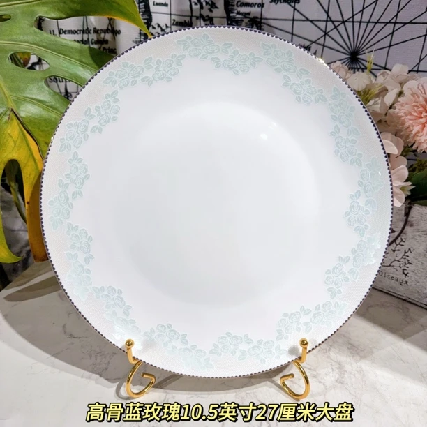 【高骨10.5英寸大盘】蓝玫瑰27cm盘子45%圆盘餐具 外贸骨瓷餐具