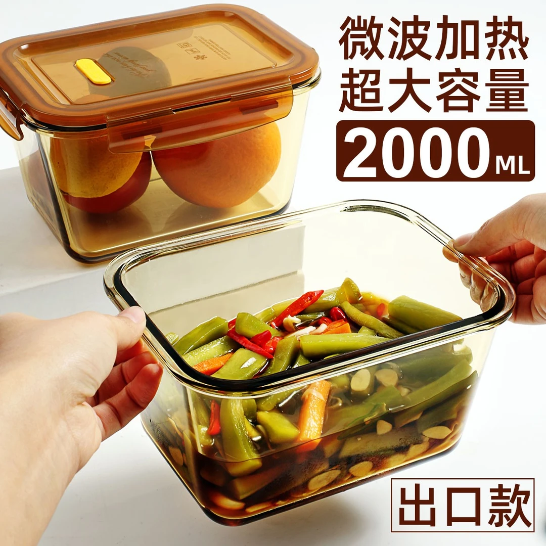 【创得优品】琥珀2升大容量保鲜饭盒