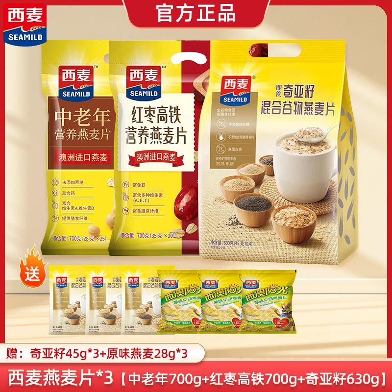 西麦高钙奇亚籽燕麦红枣高铁燕麦中老年燕麦饱腹营养早餐直播优选