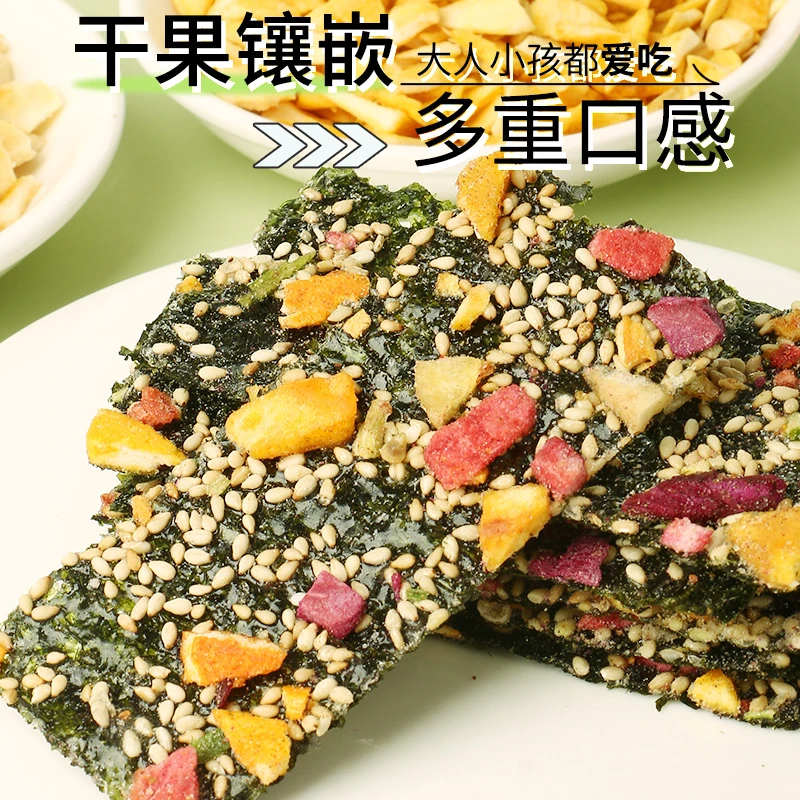 甄磨坊果蔬海苔脆芝麻夹心坚果拌饭香酥脆海苔即食儿童休闲零食品