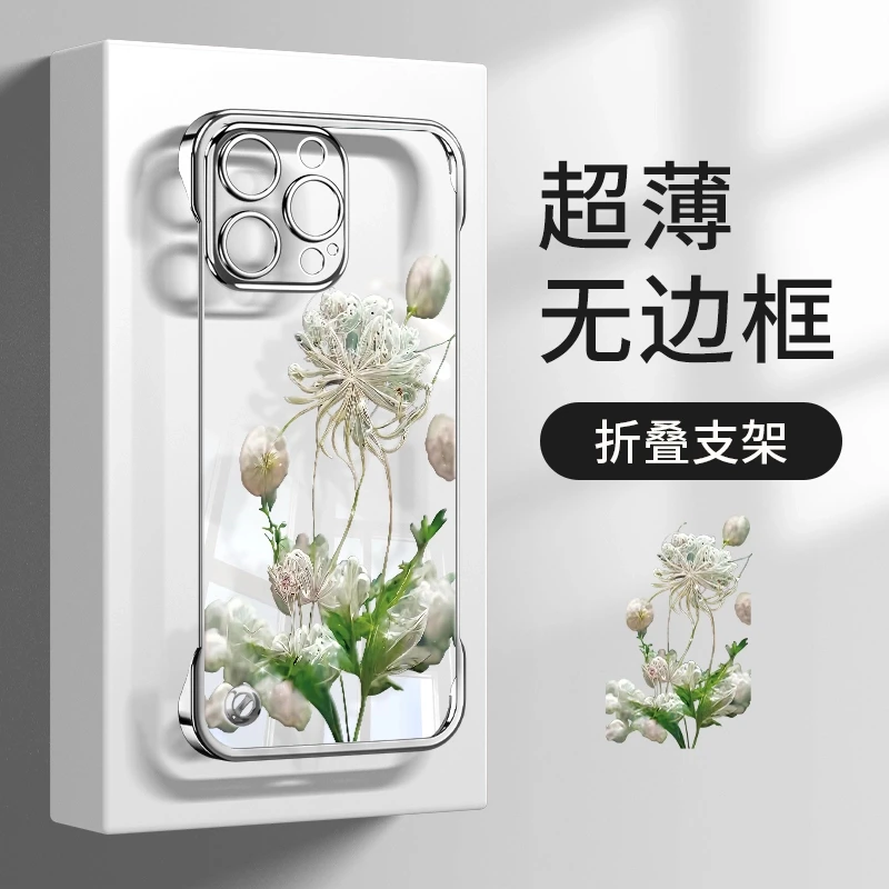 曼珠沙华适用苹果/华为/vivo/oppo/小米高级感透明无边框手机壳