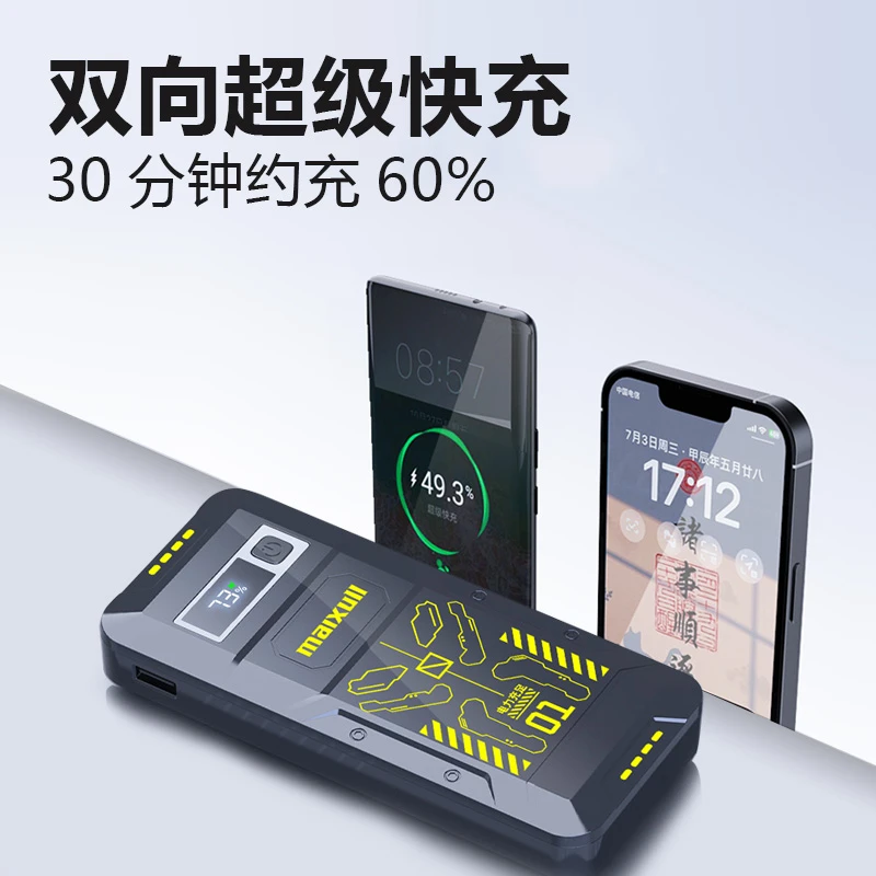 自带线氮化镓大容量超长续航安卓通用充电宝10000毫安