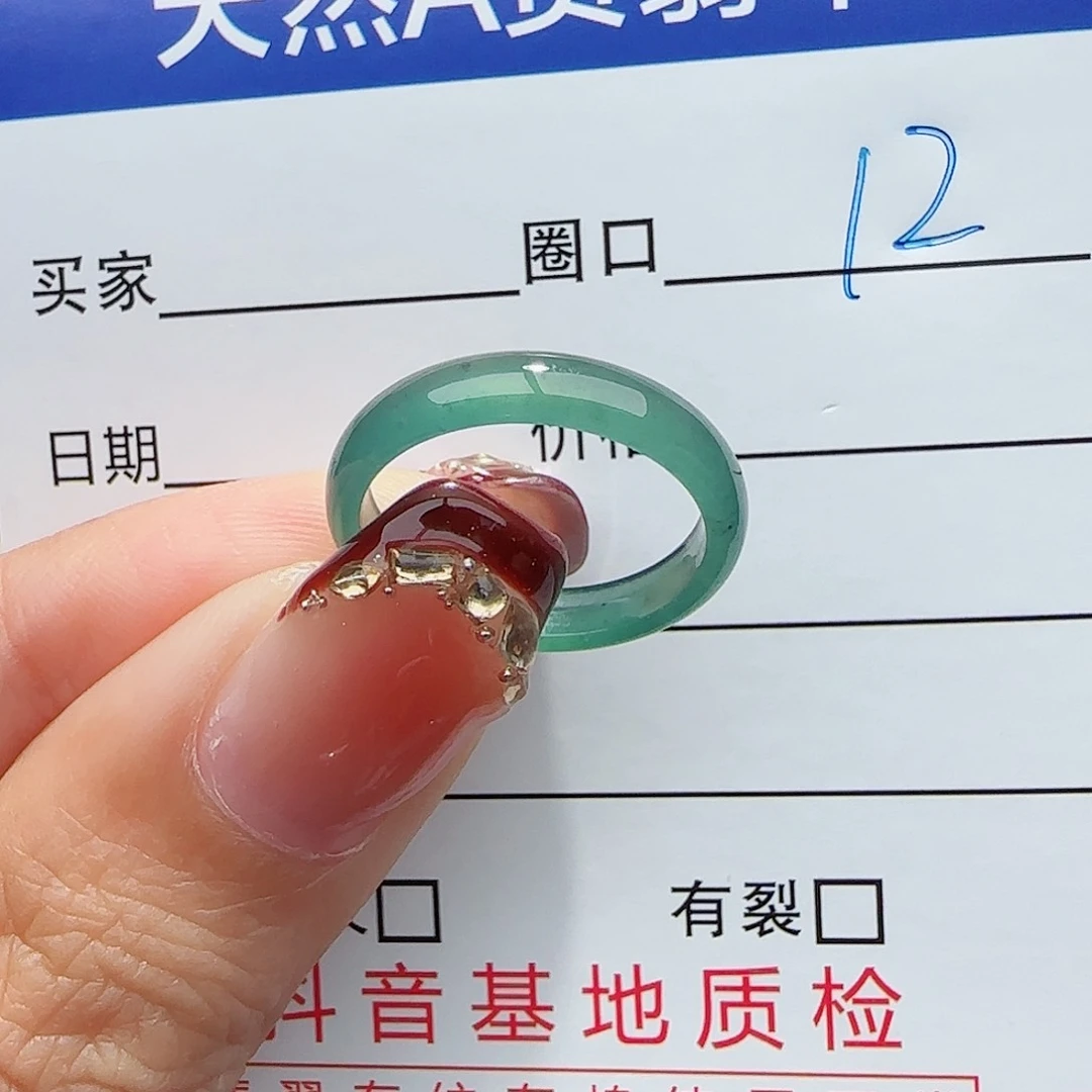 未镶嵌戒指翡翠戒指