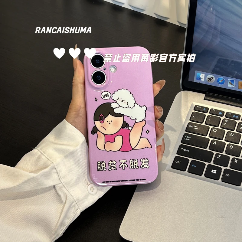 脱贫不脱发适用苹果华为小米iPhone16151413promax专用防摔手机壳