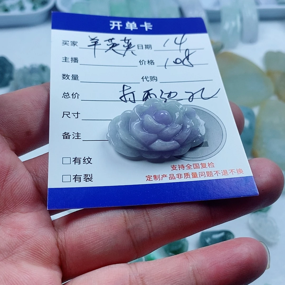 羊***英翡翠未镶嵌颈饰456667