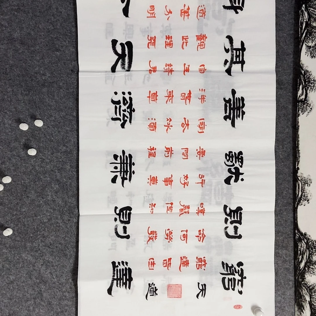 书法老师书画作品