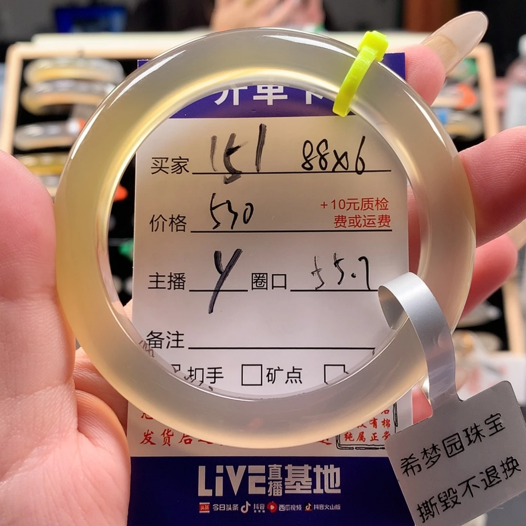 ****肥玛瑙/玉髓手镯未镶嵌