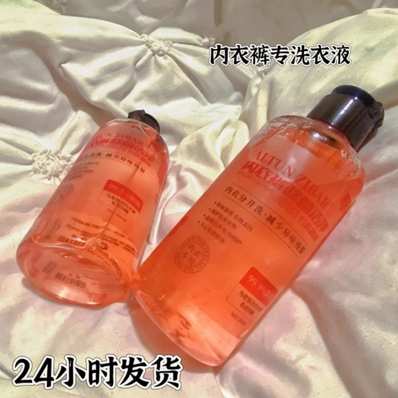 【喀什发货】ALTUNZIBAR 内衣裤洗衣液