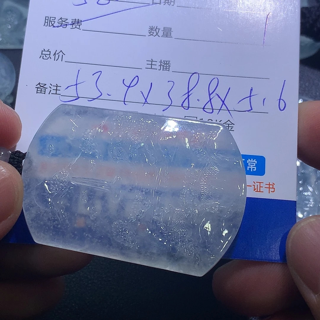 翡翠未镶嵌挂件山水