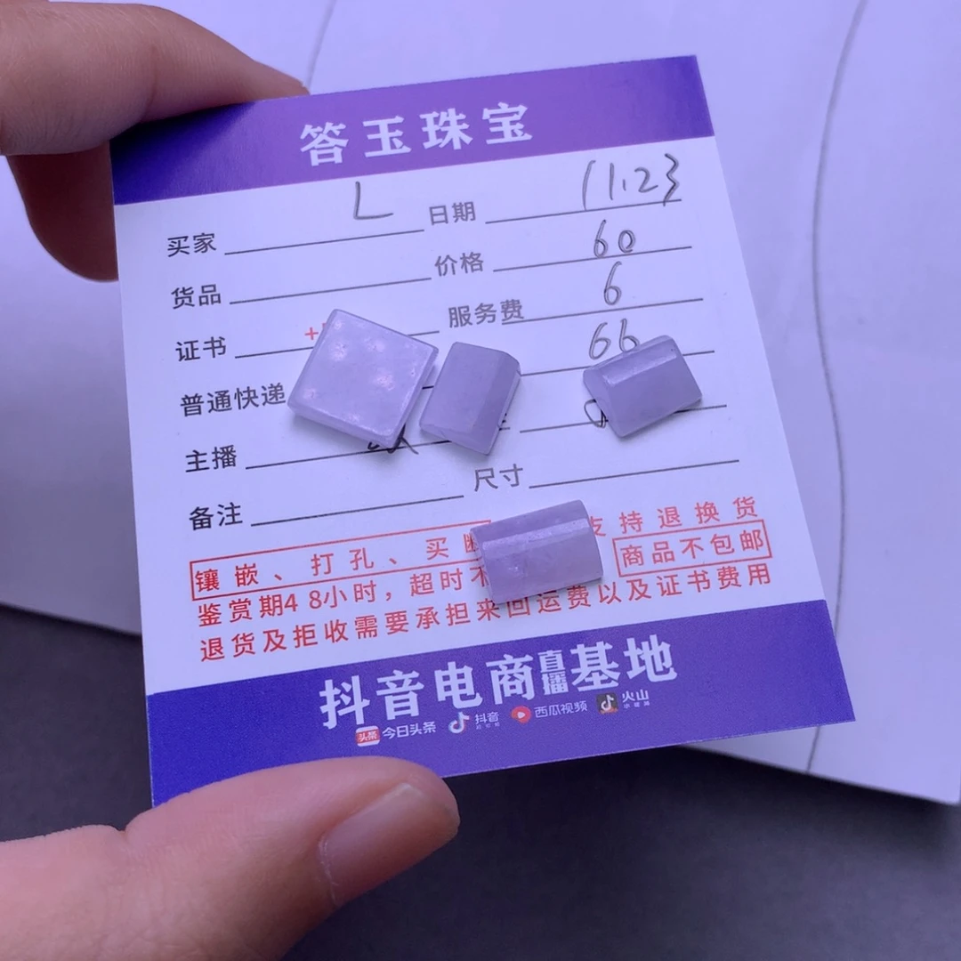 未镶嵌挂件翡翠L****2