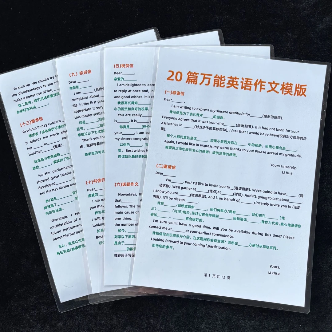 7-9年级20篇万能英语作文模版高效提升各种信件通知写作能力闪卡