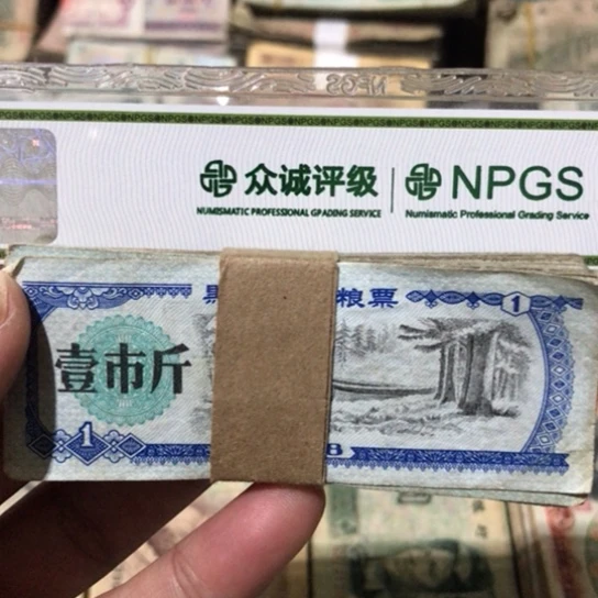 100张退市旧粮票随机发货的