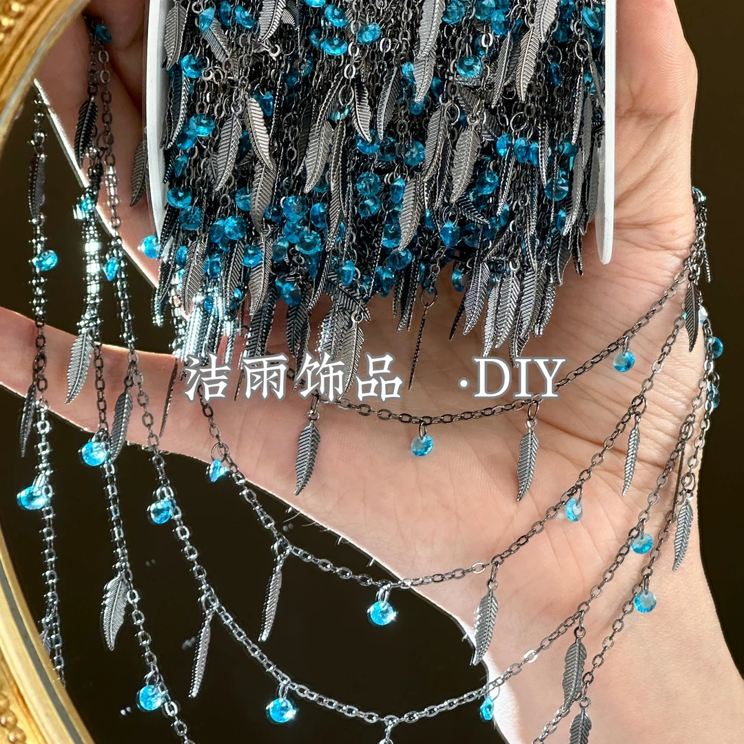 (洁雨饰品· DIY)  L00450  仙气黑蓝锆石羽毛 铜链条diy饰品