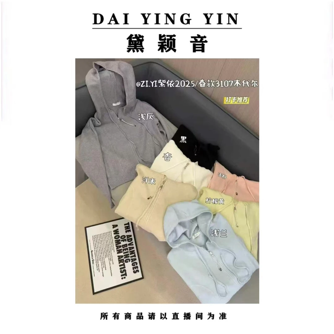 【代莹优选】3107新款连帽小蛮腰针织双拉链开衫