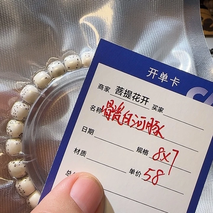 星月菩提手串T58ttt