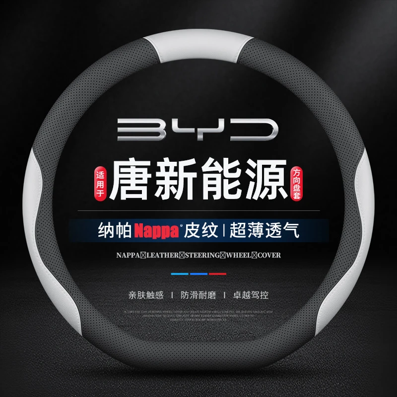 适用18-23/24/25款比亚迪唐新能源方向盘套荣耀冠军版专用车把套