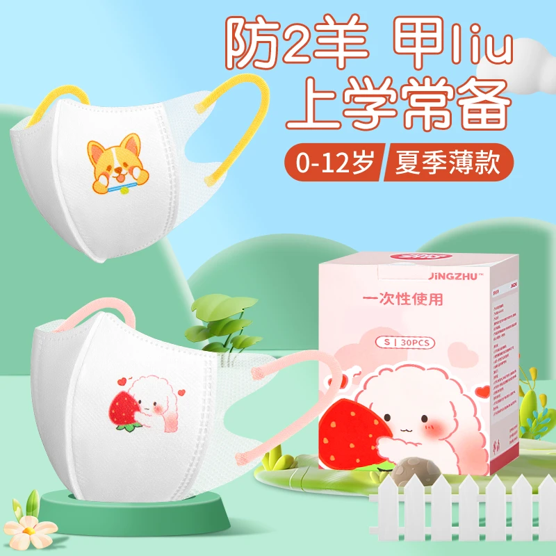 儿童口罩一次性3d立体卡通女孩小孩专用宝宝独立男童秋冬季保暖