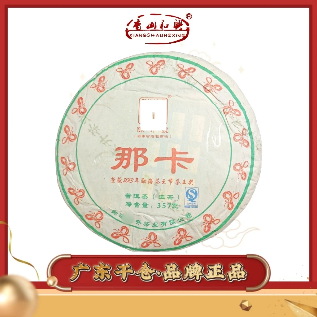 2013年首批CS那卡