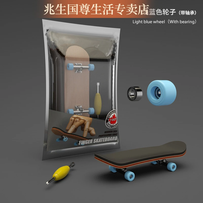 手指滑板专业枫木双翘板创意迷你指尖滑板运动轴承轮子手掌滑板