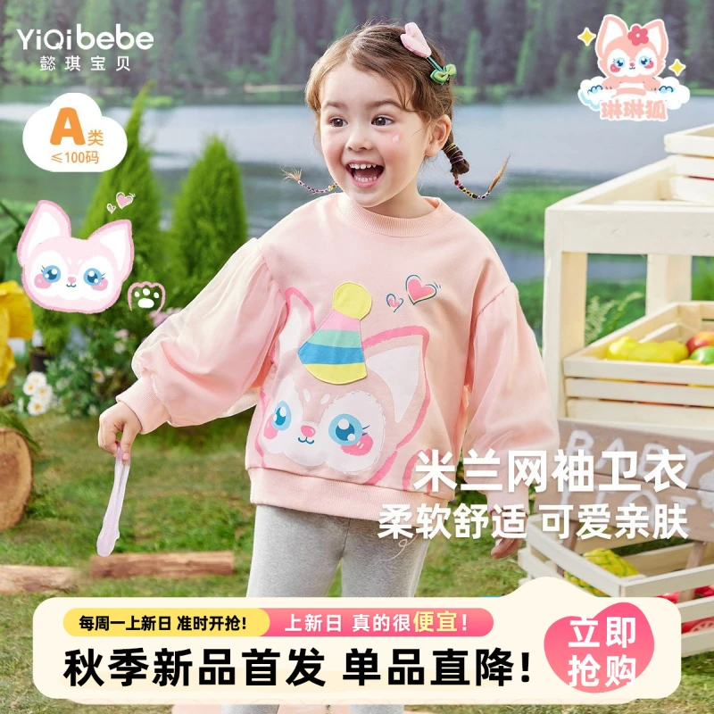 【懿琪宝贝】女童春季甜美套头动漫卡通卫衣儿童童装