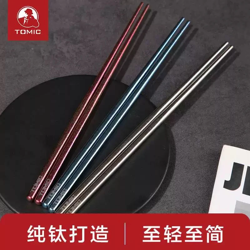 【菊掌柜甄选】TOMIC/特美刻便携纯钛筷子新中式本色玫红色家用