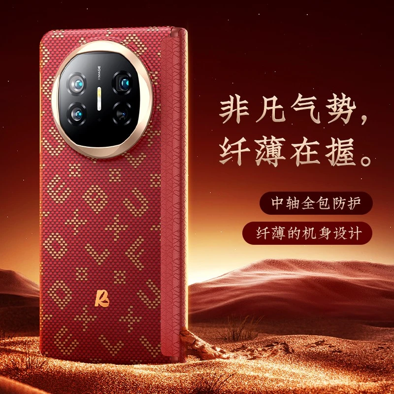 凯夫拉纹适用华为mateX6磁吸手机壳X5/x3带中轴x5典藏版母格纹路
