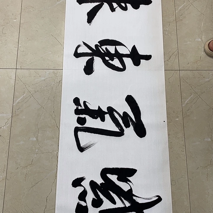 书法Lvqinzhenshufa