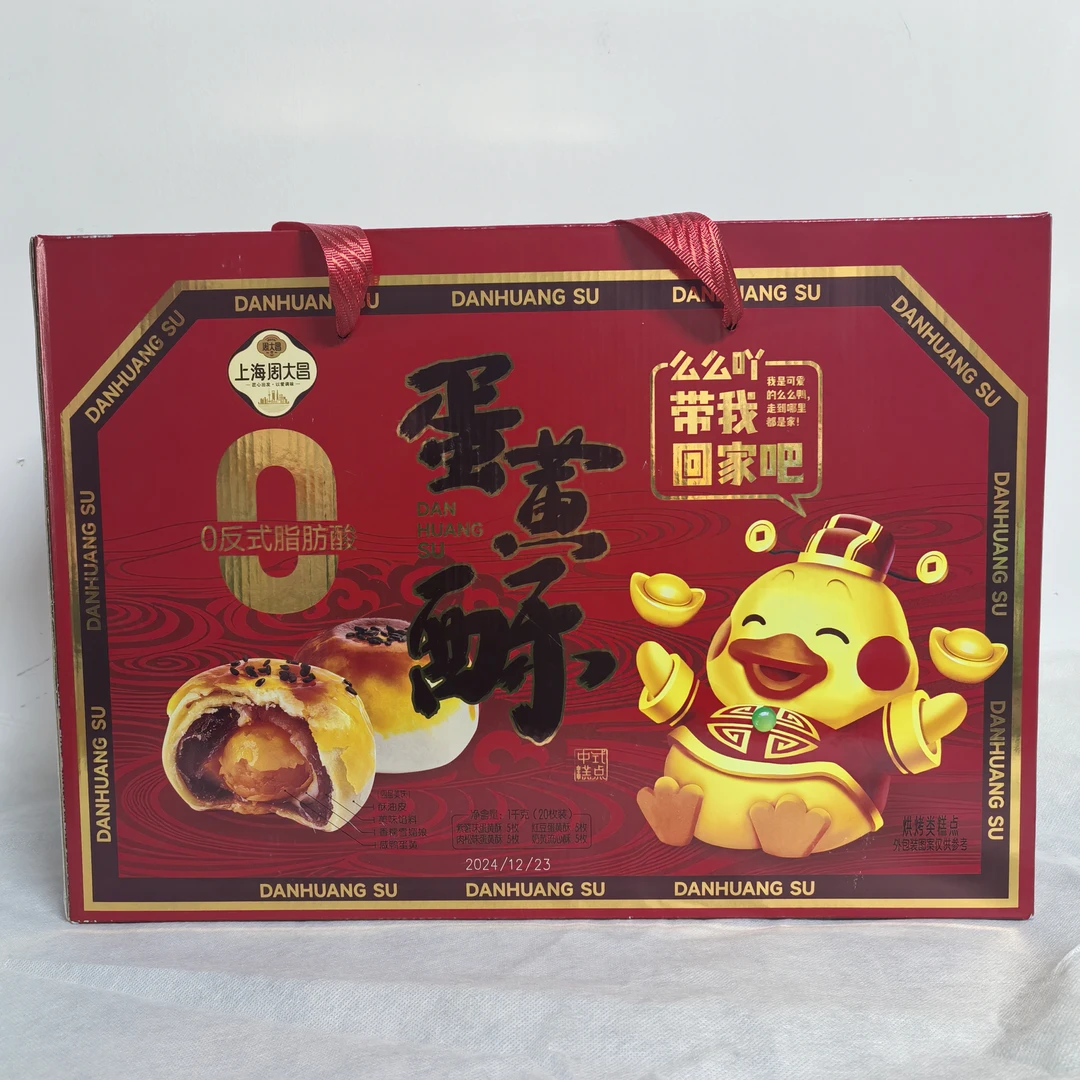 上海周大昌蛋黄酥1kg效期2025.5.23