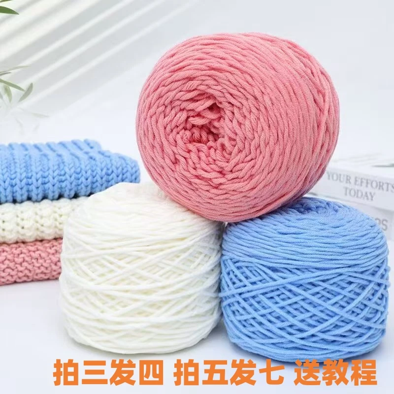 8股情人棉牛奶棉粗毛线团手工diy编织送男友女自织围巾帽子线